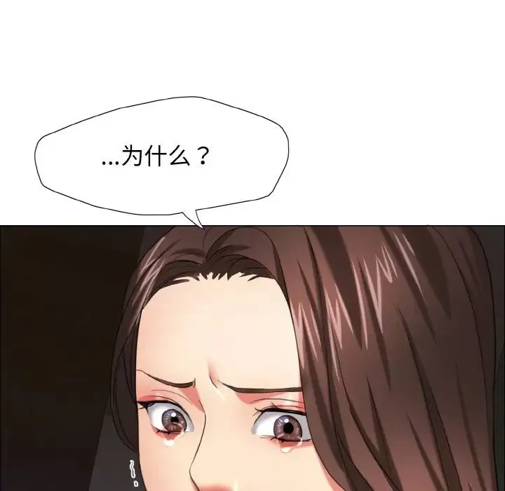 了不起的她第14話
