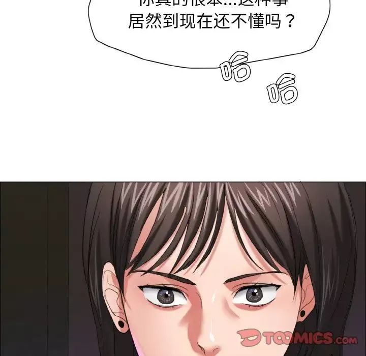 了不起的她-第14话 - 图片 69
