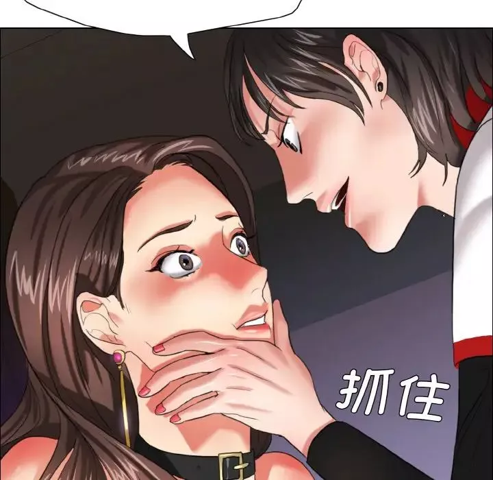 了不起的她-第14话 - 图片 71