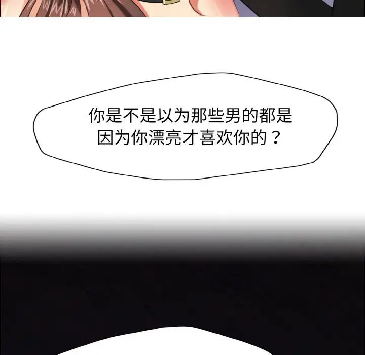 了不起的她第14话