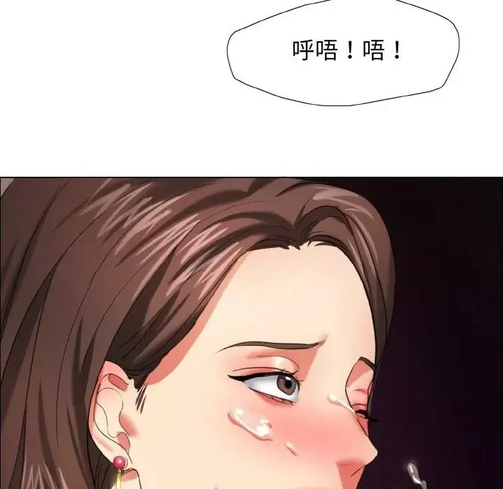 了不起的她-第14话 - 图片 79