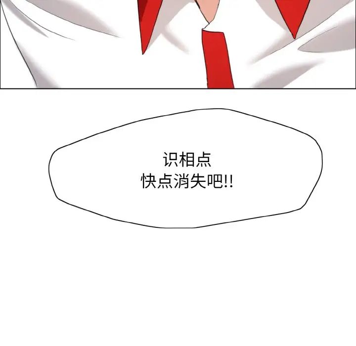 了不起的她第14话