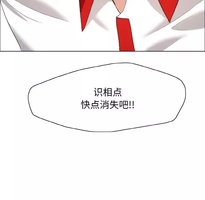 了不起的她第14話