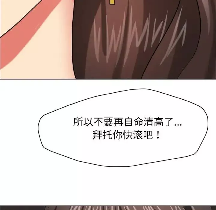 了不起的她第14話
