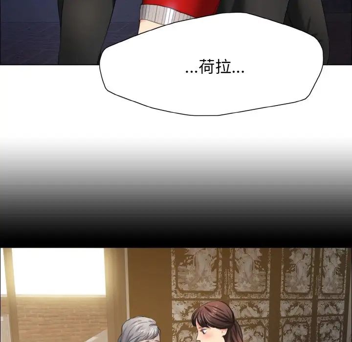 了不起的她第14话