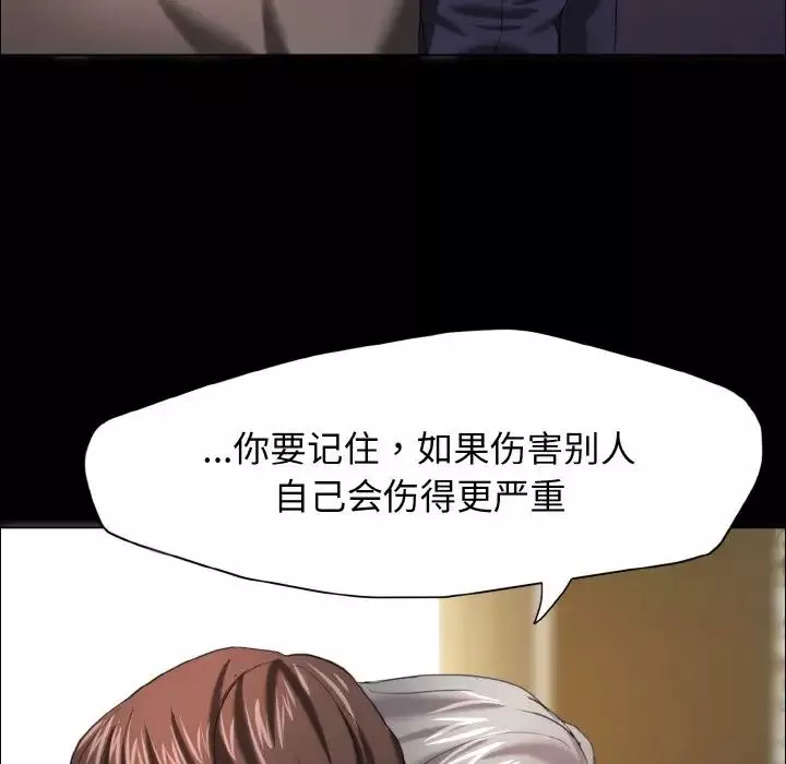 了不起的她-第14话 - 图片 94