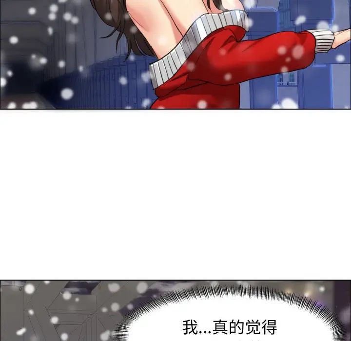 了不起的她第14话