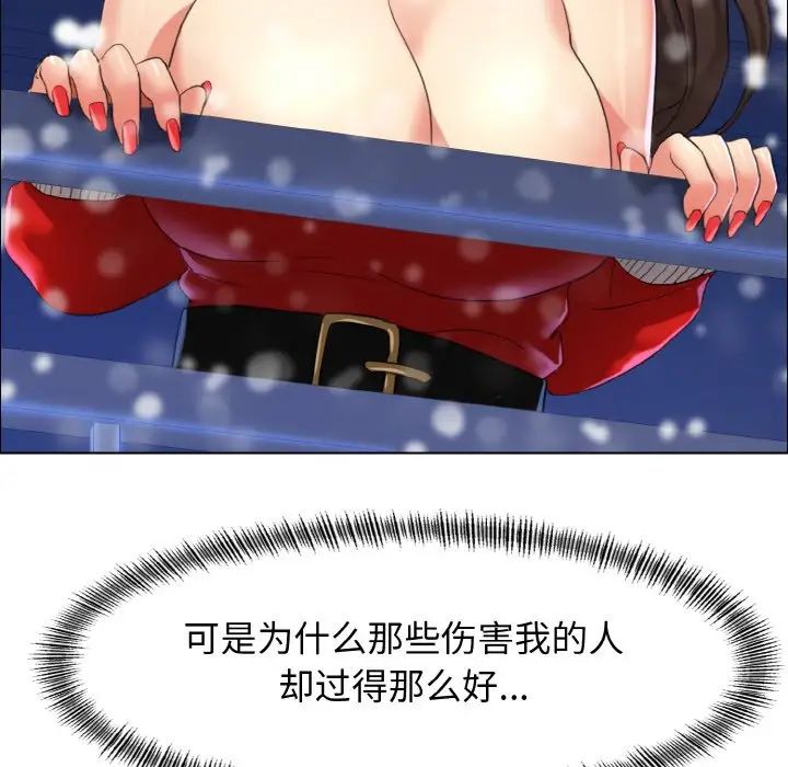 了不起的她第14话