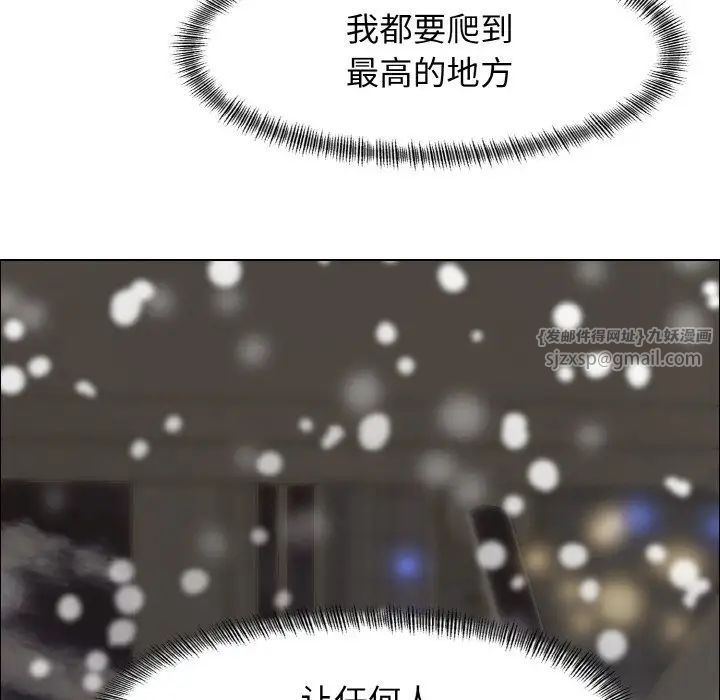 了不起的她第14话