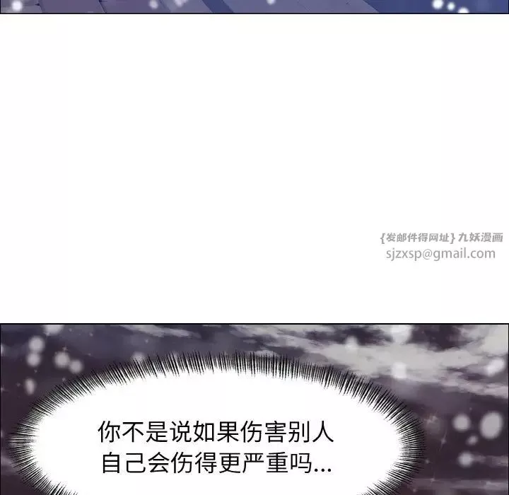 了不起的她-第14话 - 图片 102