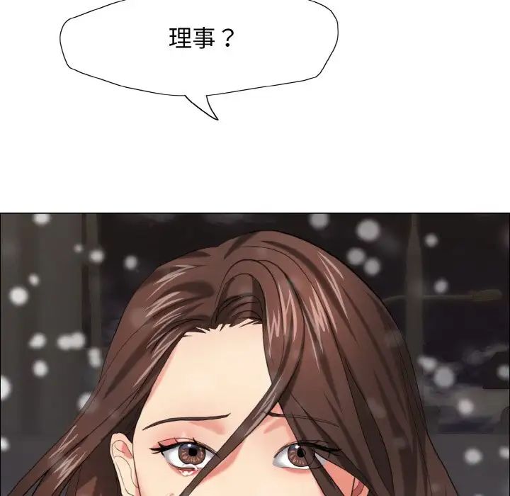 了不起的她第14話