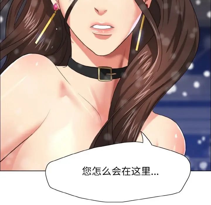 了不起的她第14話