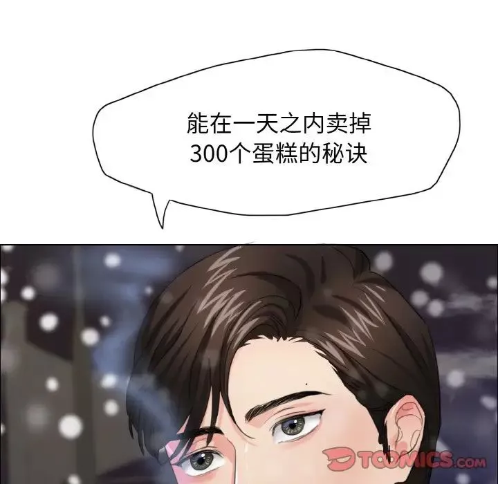 了不起的她-第14话 - 图片 123