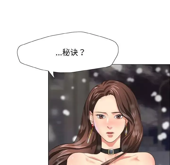 了不起的她-第14话 - 图片 121