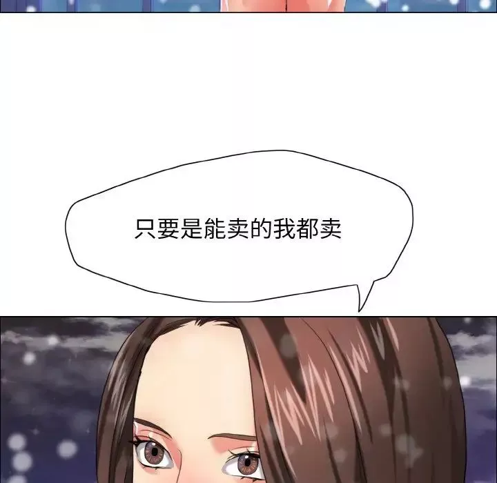 了不起的她-第14话 - 图片 131