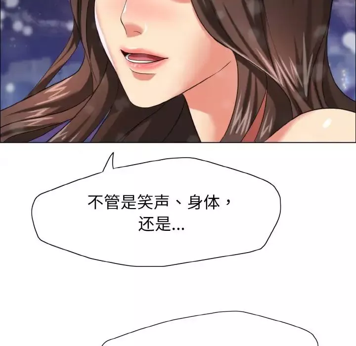 了不起的她-第14话 - 图片 132