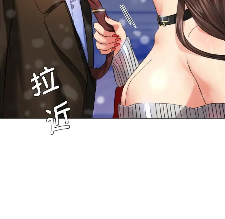 了不起的她第14话