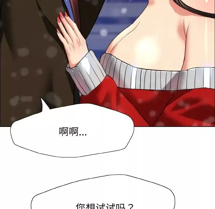 了不起的她第14話