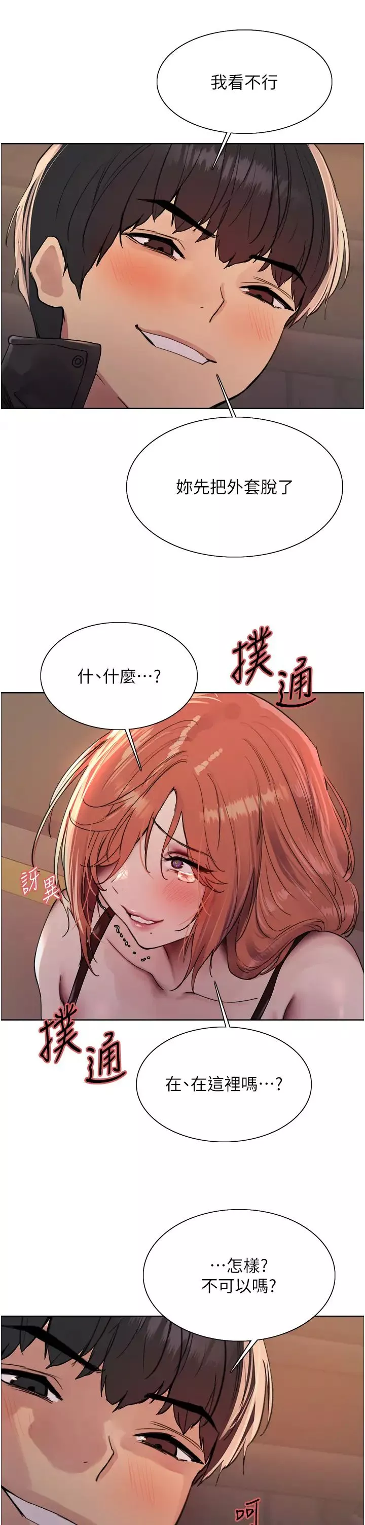色輪眼第2季第22話-魔王誕生的秘密