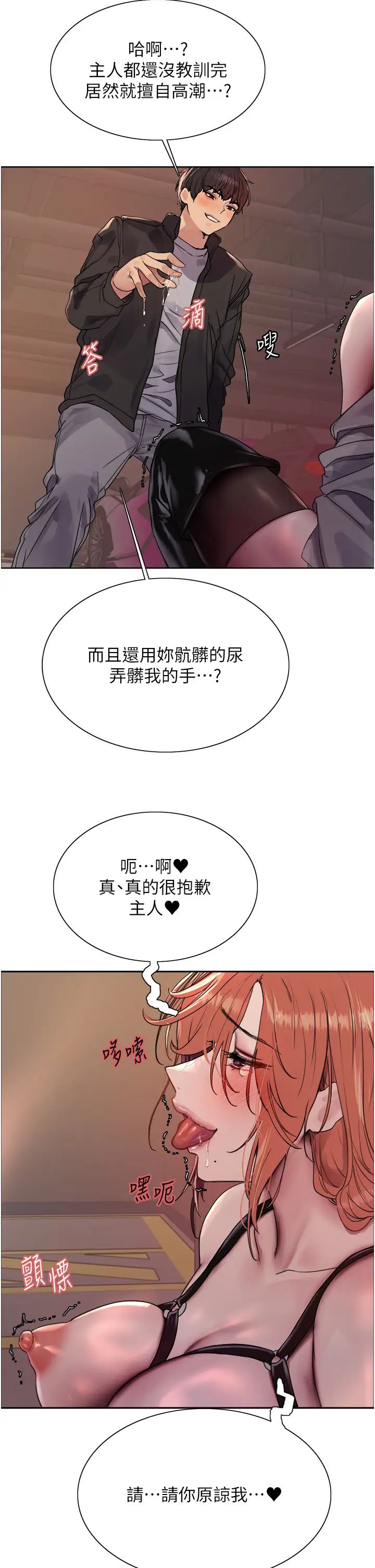 色輪眼第2季第22話-魔王誕生的秘密