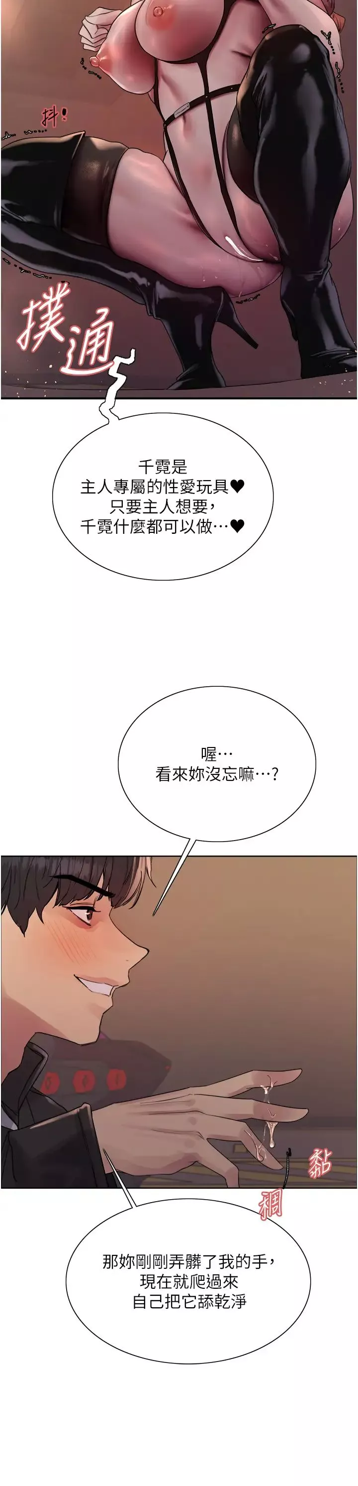 色輪眼第2季第22話-魔王誕生的秘密