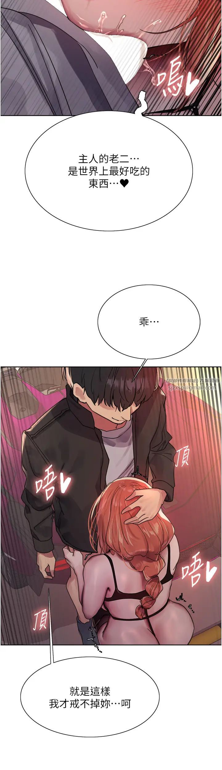 色輪眼第2季第22話-魔王誕生的秘密