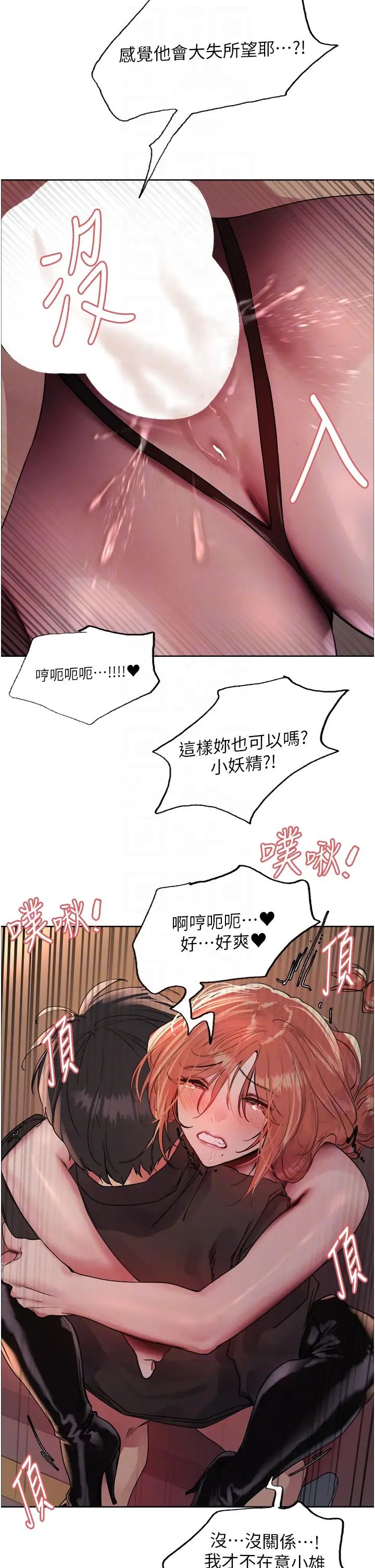 色輪眼第2季第22話-魔王誕生的秘密