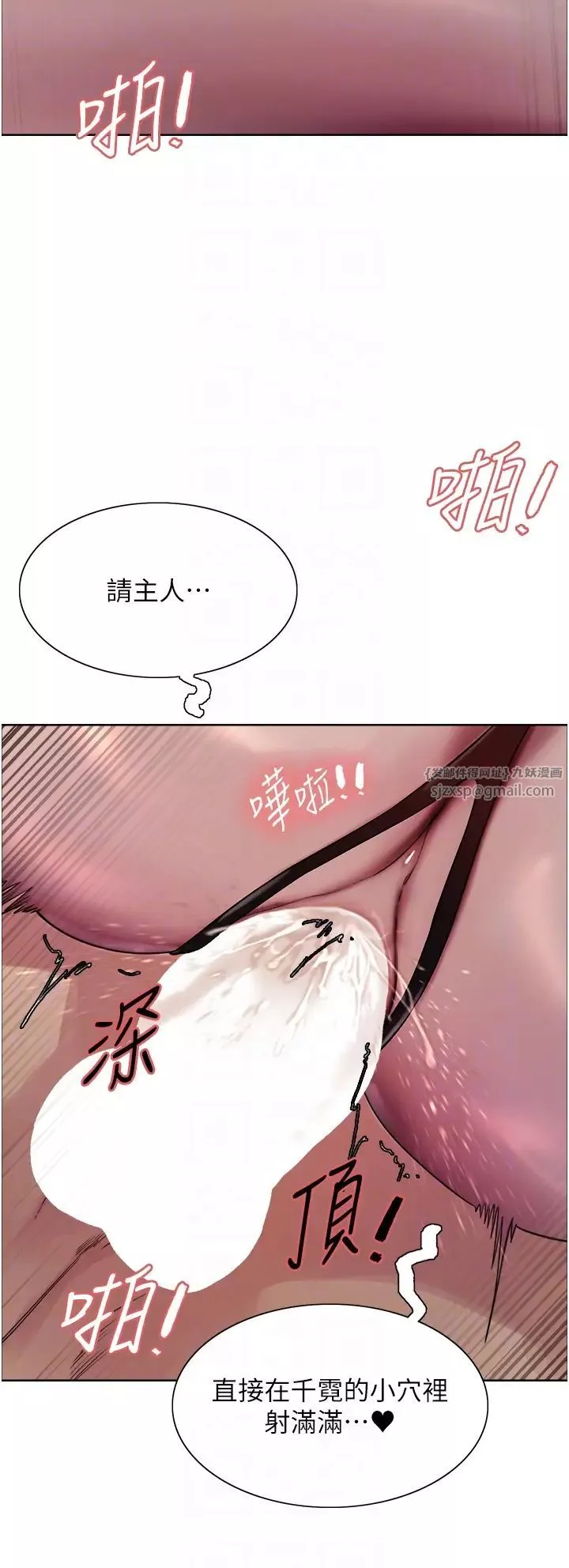 色輪眼第2季第22話-魔王誕生的秘密