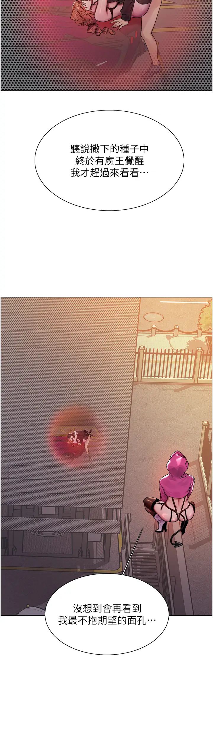 色輪眼第2季第22話-魔王誕生的秘密