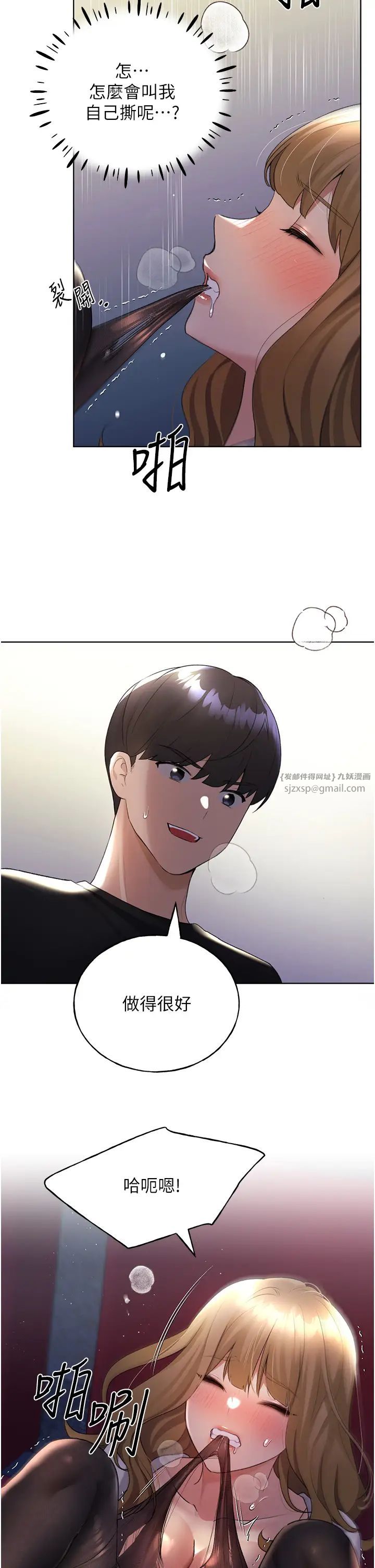 野蛮插画家第38话-紧紧收缩的抖M小穴