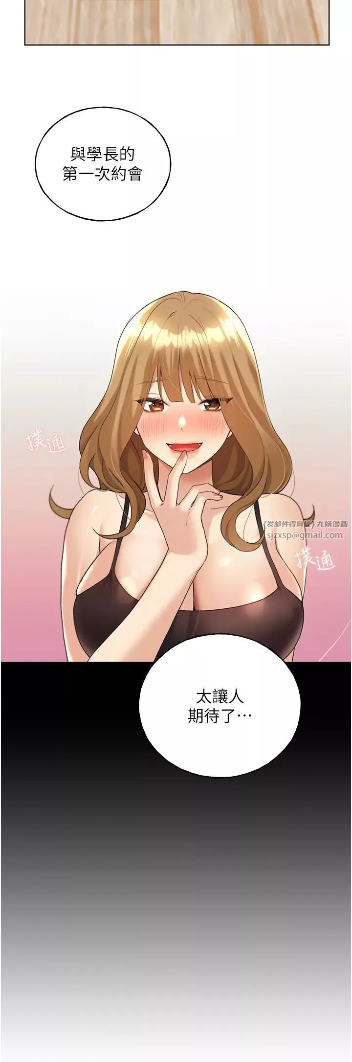 野蛮插画家-第38话-紧紧收缩的抖M小穴 - 图片 7