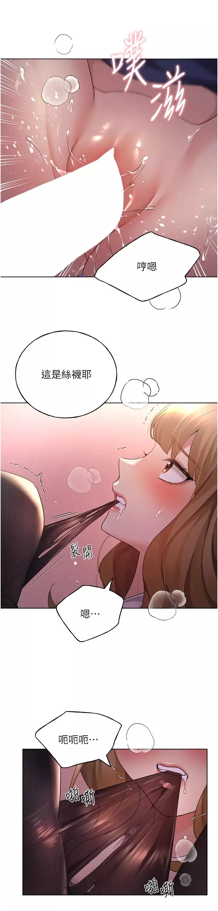 野蛮插画家-第38话-紧紧收缩的抖M小穴 - 图片 2