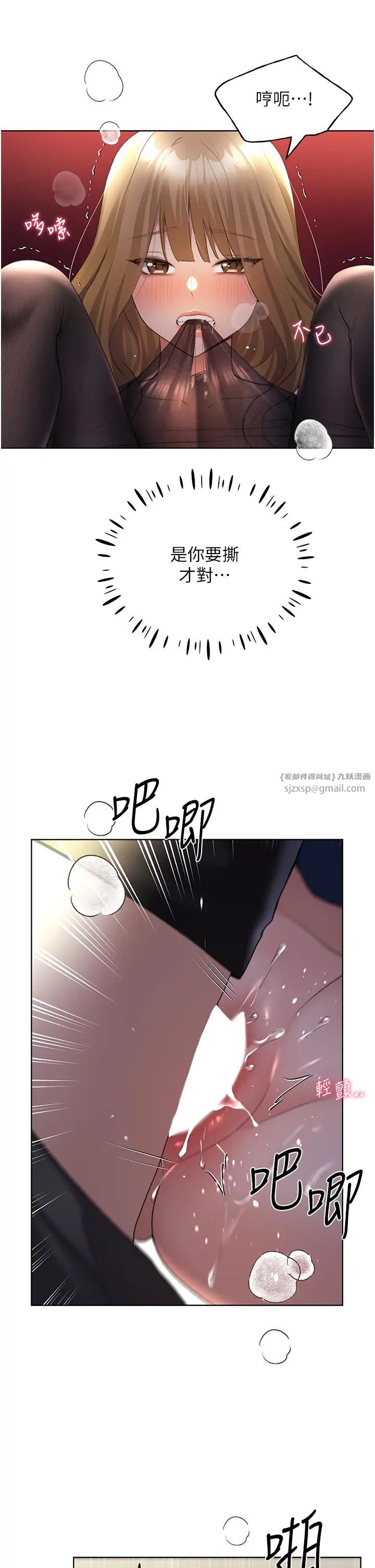 野蠻插畫家第38話-緊緊收縮的抖M小穴