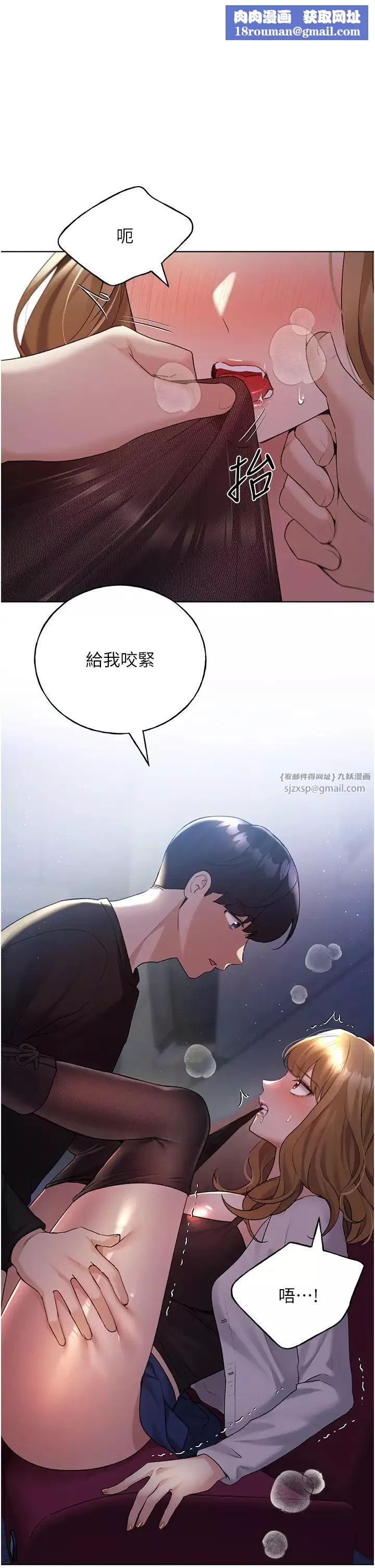 野蠻插畫家第38話-緊緊收縮的抖M小穴