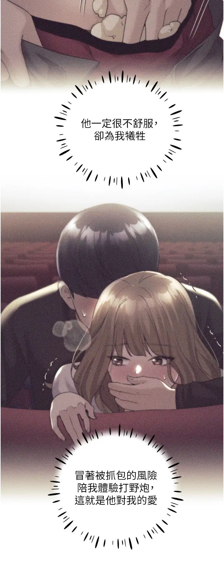 野蛮插画家第38话-紧紧收缩的抖M小穴