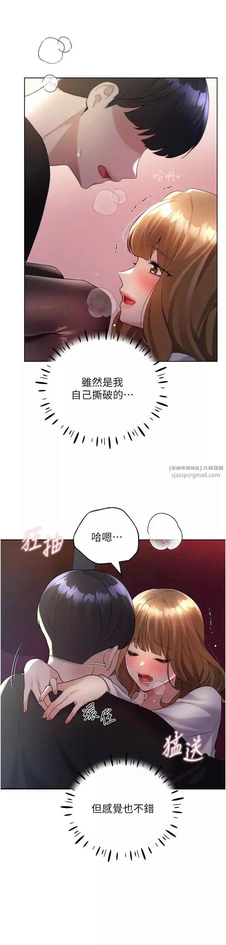 野蠻插畫家第38話-緊緊收縮的抖M小穴