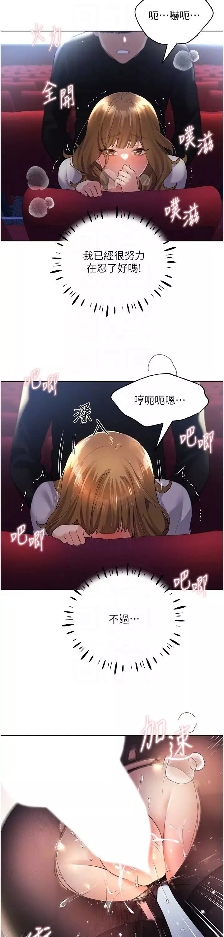 野蛮插画家-第38话-紧紧收缩的抖M小穴 - 图片 18