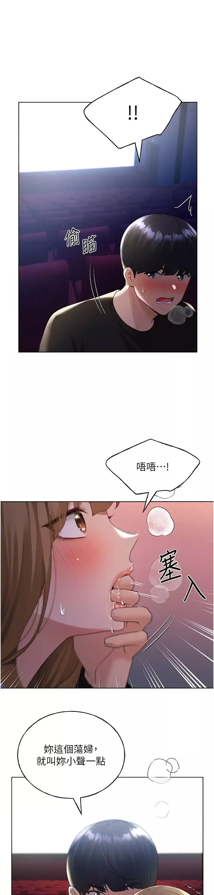 野蠻插畫家第38話-緊緊收縮的抖M小穴