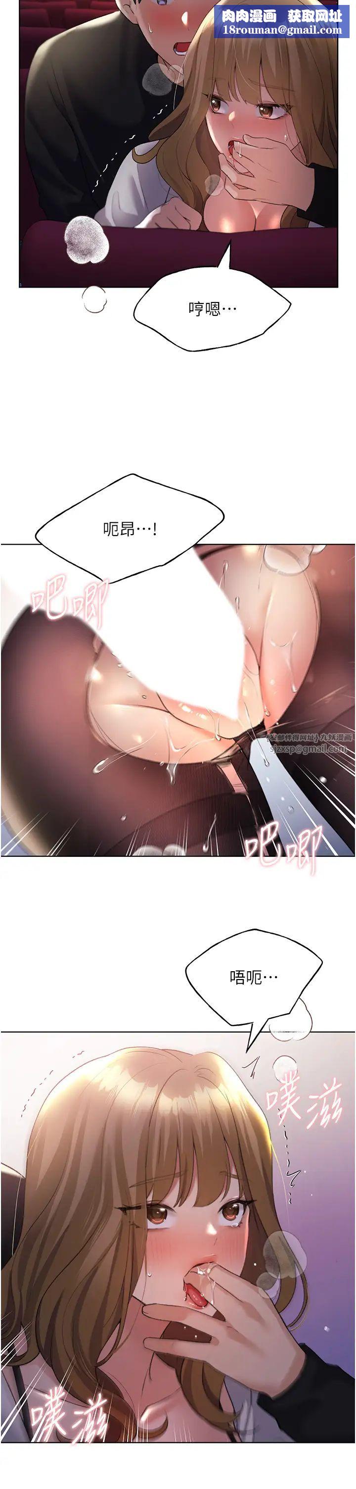 野蛮插画家第38话-紧紧收缩的抖M小穴