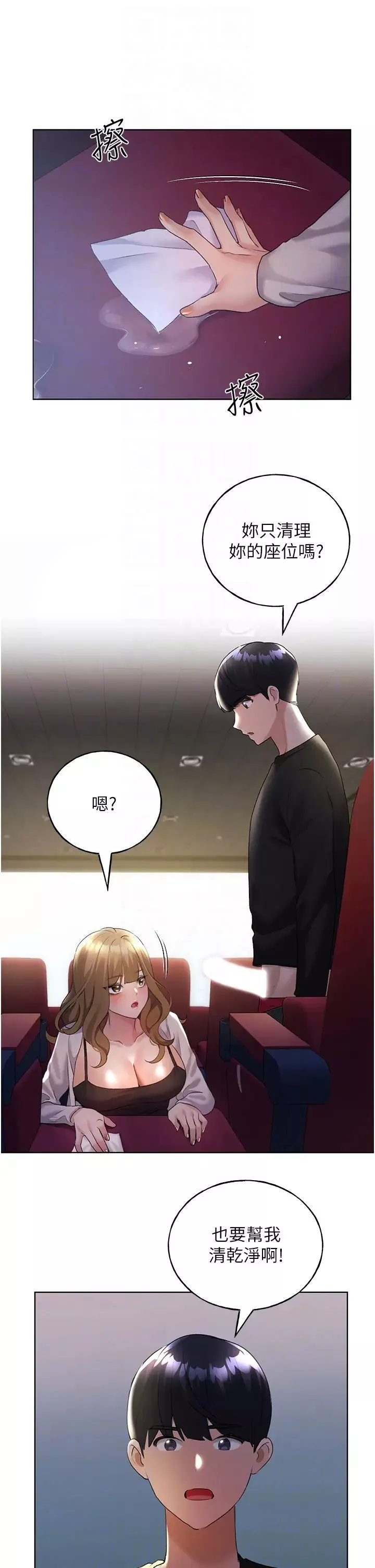 野蛮插画家-第38话-紧紧收缩的抖M小穴 - 图片 30