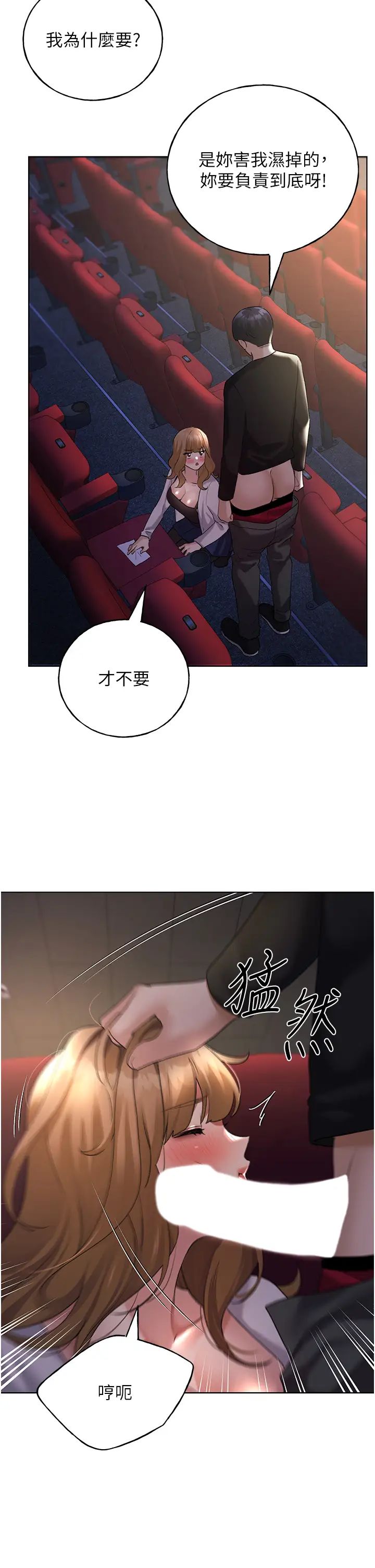 野蛮插画家第38话-紧紧收缩的抖M小穴