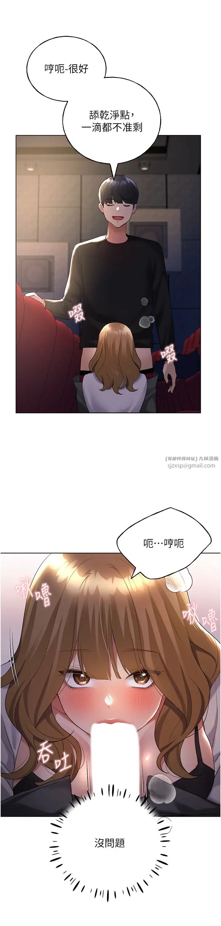 野蛮插画家第38话-紧紧收缩的抖M小穴