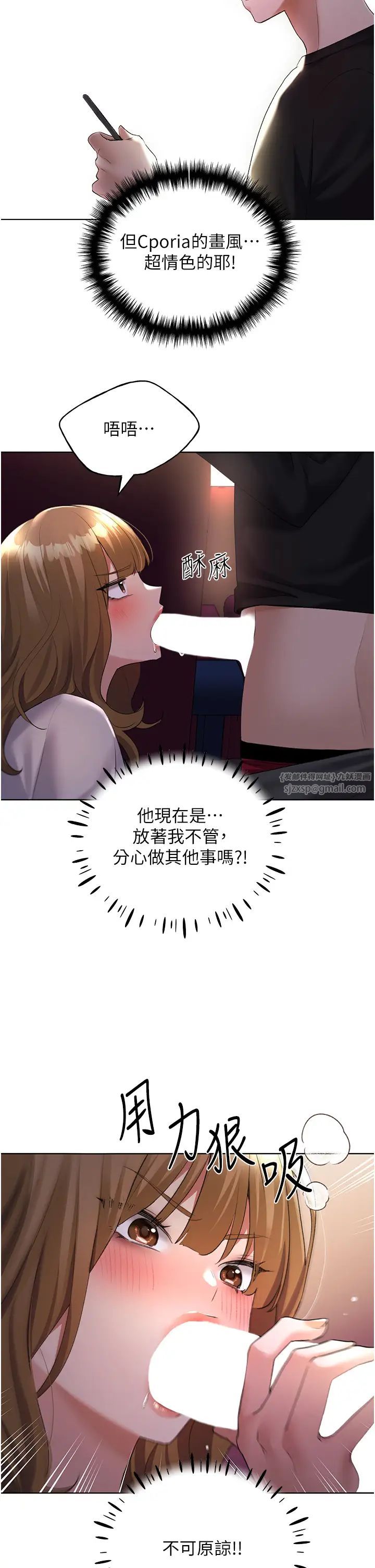 野蛮插画家第38话-紧紧收缩的抖M小穴