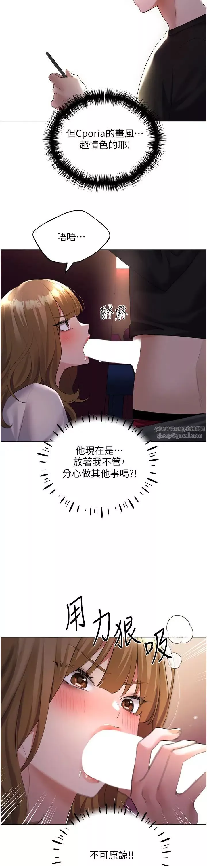 野蛮插画家-第38话-紧紧收缩的抖M小穴 - 图片 39