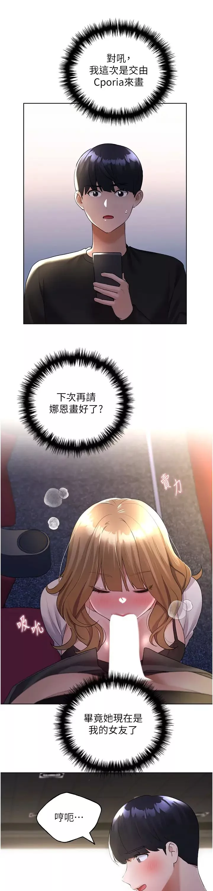 野蛮插画家-第38话-紧紧收缩的抖M小穴 - 图片 38