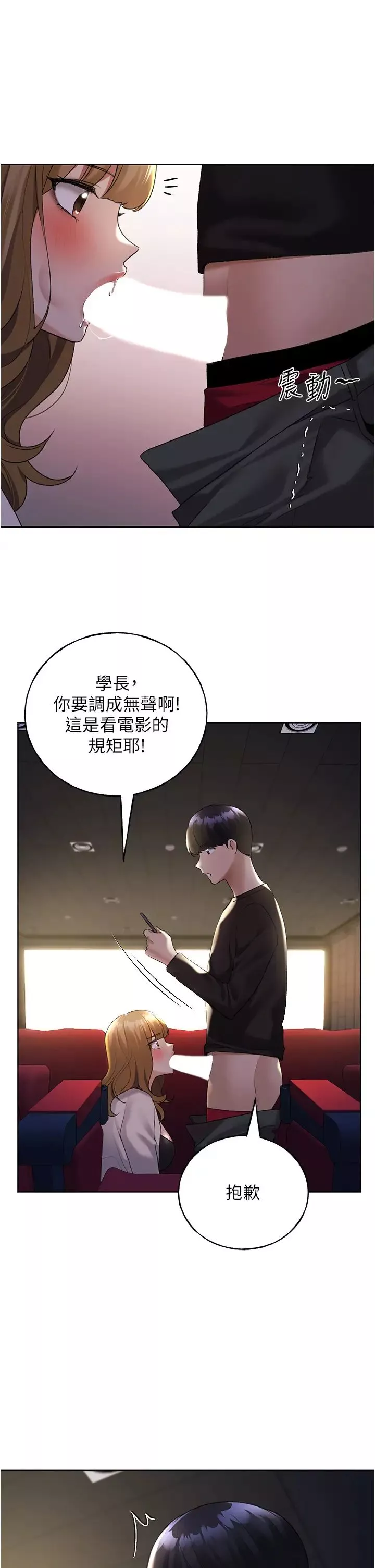 野蠻插畫家第38話-緊緊收縮的抖M小穴