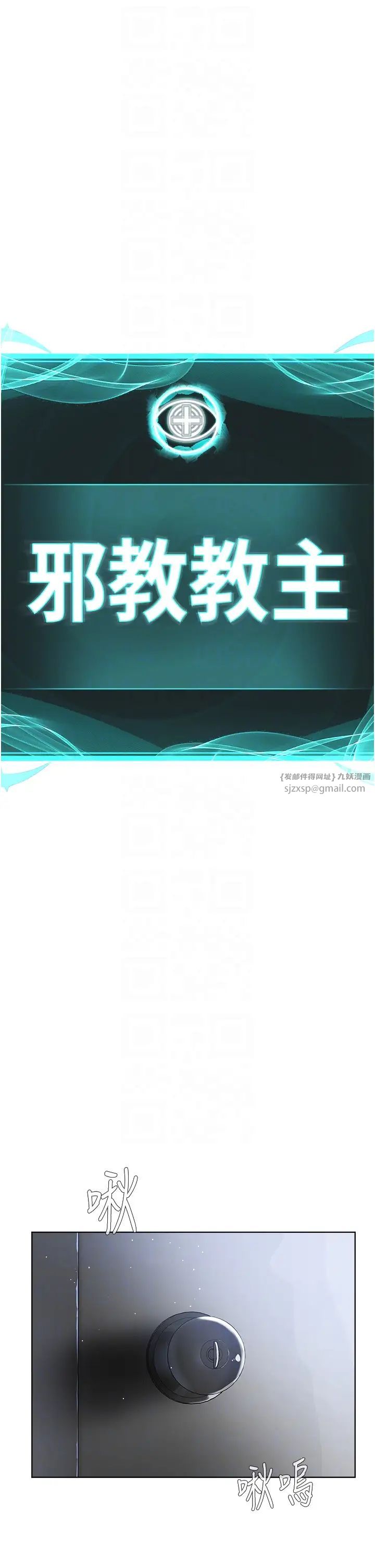 邪教教主第32話-緊緊包覆肉棒的處女鮑