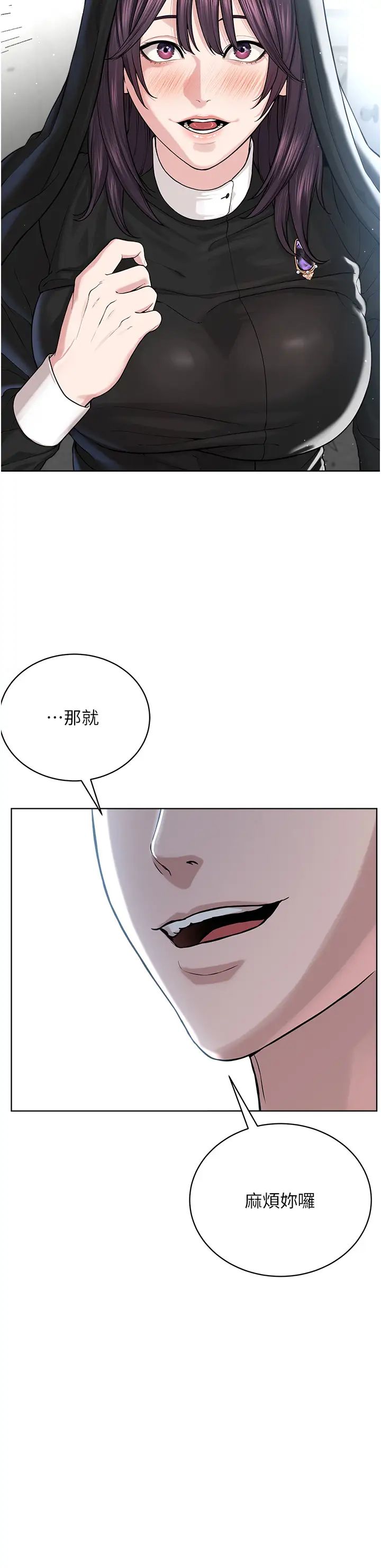 邪教教主第32话-紧紧包覆肉棒的处女鲍