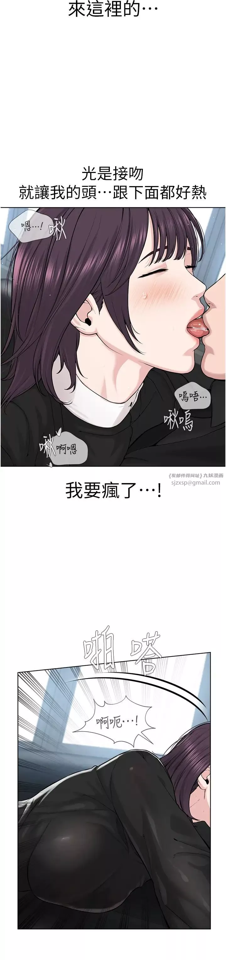 邪教教主-第32话-紧紧包覆肉棒的处女鲍 - 图片 8