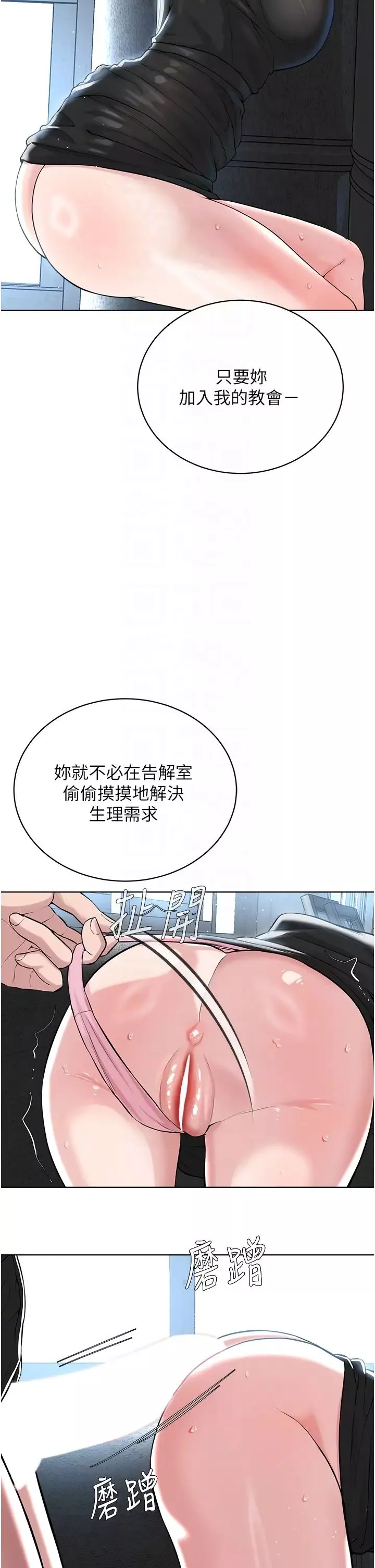 邪教教主-第32话-紧紧包覆肉棒的处女鲍 - 图片 14